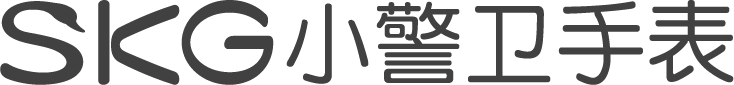 SKG小警卫手表