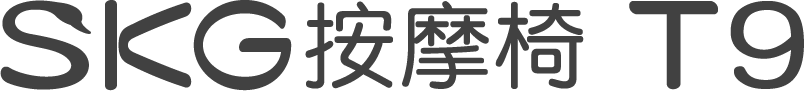 SKG按摩椅 T9